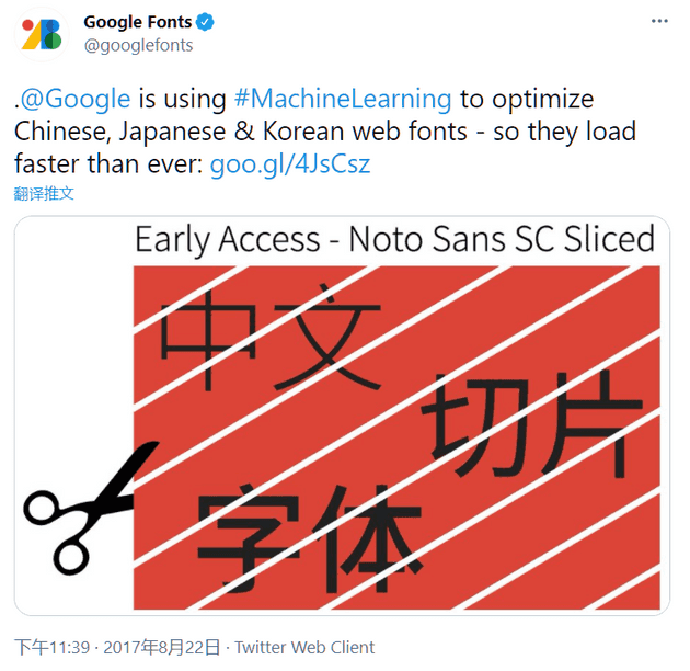 @Google is using #MachineLearning to optimize Chinese, Japanese & Korean web fonts - so they load faster than ever: http://goo.gl/4JsCsz